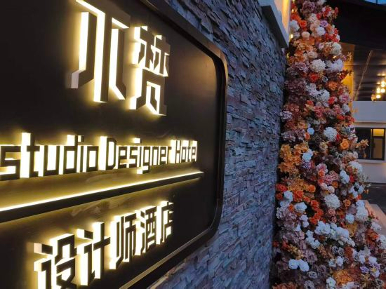 Others 2, Bvstudio | Designer Hotel (Beer Museum Branch, Taidong Pedestrian Street, Qingdao), Qingdao