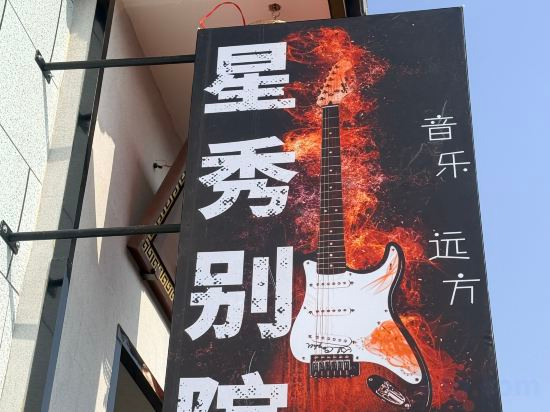 Others 4, Xingxiu Chinese Inn (Xinzhou Ancient City), Xinzhou