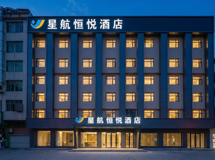 Others 1, Star Voyage Hotel Shenzhen Airport T3, Shenzhen