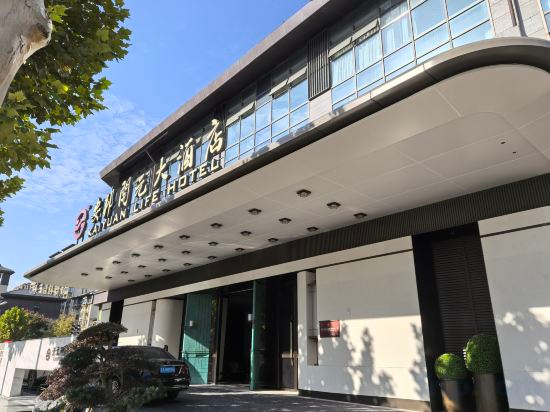 Others 2, Tianchang Anbang Kaiyuan Hotel, Chuzhou