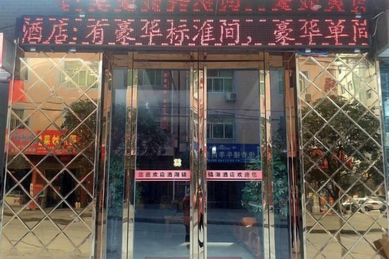 Exterior & Views 2, Zhen'an Jinhu Hotel, Shangluo
