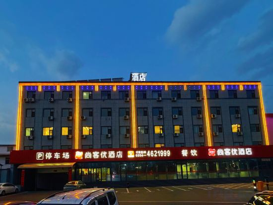 Others 2, Shankee Hotel (Shouyang North Outer Ring), Jinzhong