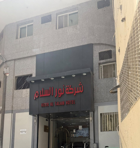Others 4, Noor Al Salam Hotel 1, Makkah