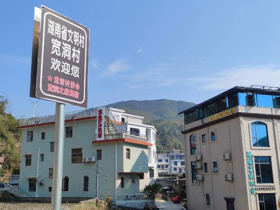 Others 4, 985 Homestay, Chenzhou