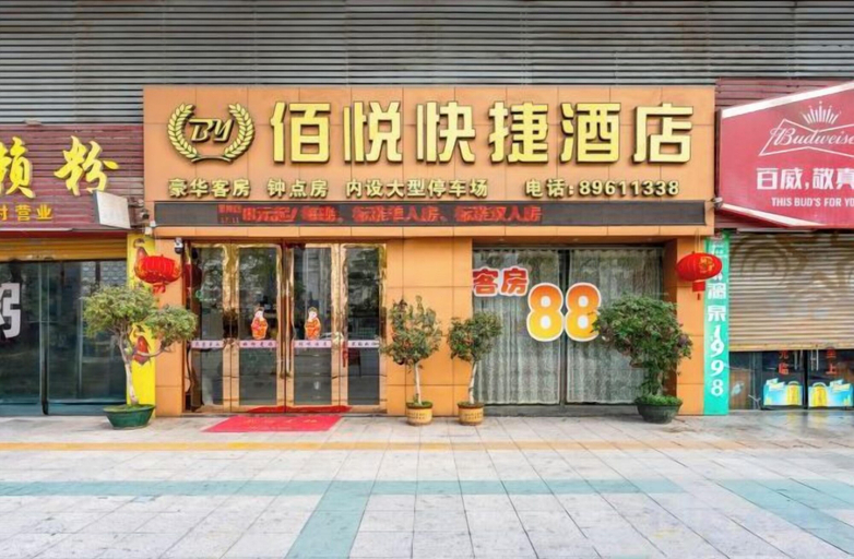 Exterior & Views 2, Baiyue Express Hostel, Dongguan