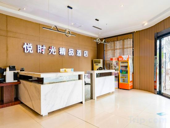 Others 2, Yue Time Boutique Hotel (Luhe Taihangshan Road Branch), Luohe