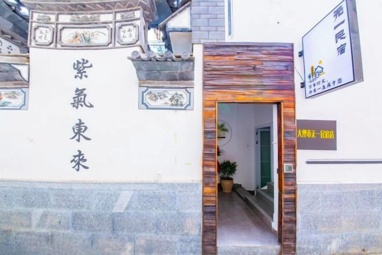 Exterior & Views 2, No One's Inn, Dali Bai
