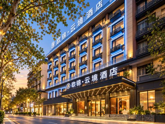 Others 4, Oujin Yunjing Hotel (Yiwu Center Yiwu Tiandi Branch), Jinhua