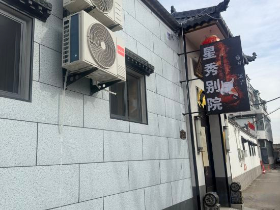 Others 5, Xingxiu Chinese Inn (Xinzhou Ancient City), Xinzhou