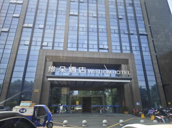 Others 2, Weiduo Hotel (Shaoxing East Railway Station), Shaoxing