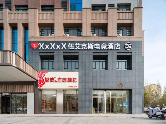 Others 2, Wu Aikes Esports Hotel (Yinchuan Haibao Park Branch), Yinchuan