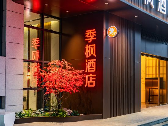 Others 2, Jifeng Hotel (Guanshanhu Guiyang North Railway Station), Guiyang