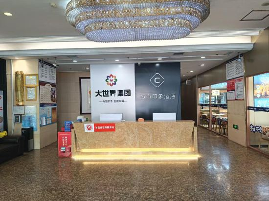 Others 3, City Impression Smart Hotel (Dingzhou Dashijie Plaza), Baoding