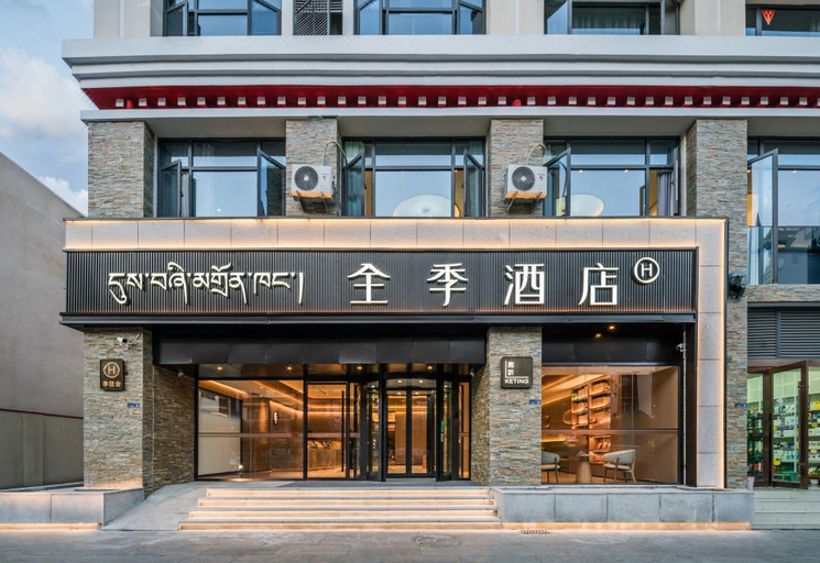 Exterior & Views 1, Ji Hotel Linzhi Bayi Street, Nyingtri