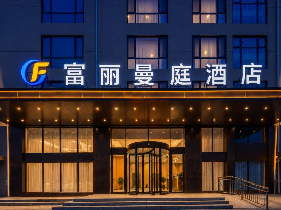 Others 3, Fuli Manting Hotel (Qingdao Jiaodong International Airport), Qingdao