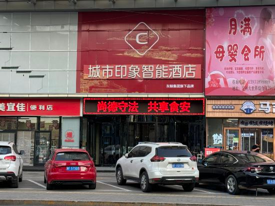 Others 4, City Impression Smart Hotel (Dingzhou Dashijie Plaza), Baoding
