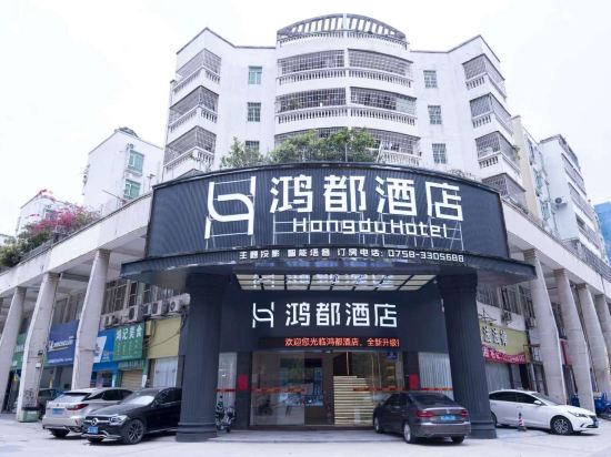 Others 2, Hongdu Hotel (Dawang International Plaza), Zhaoqing