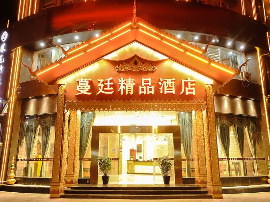 Others 3, Manding Boutique Hotel, Dehong Dai and Jingpo
