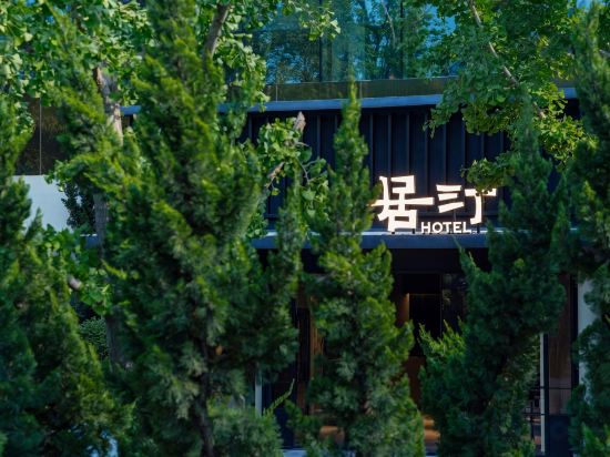 Others 2, Floral Lux Hotel·Fuxiangu Guesthouse Hotel, Weihai