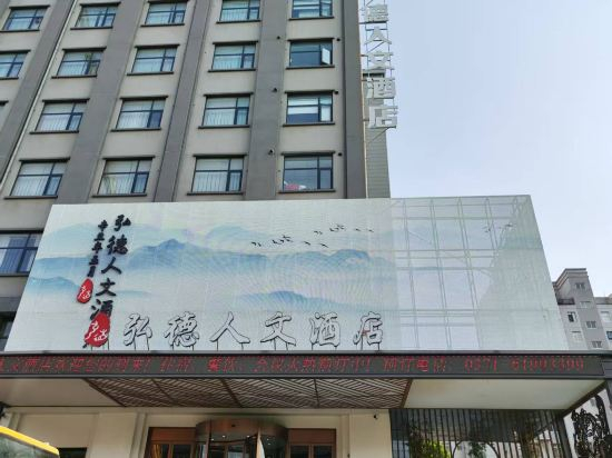 Others 4, Suide Humanities Hotel (Henan Mechanical and Electrical College), Zhengzhou
