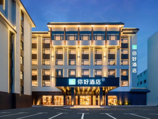 Others 5, Ni Hao Hotel (Tianmen Mountain Cableway Station Ziwu Road), Zhangjiajie