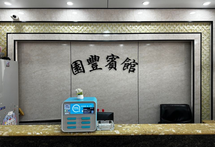 Others 4, Yuanfeng Hotel, Quanzhou