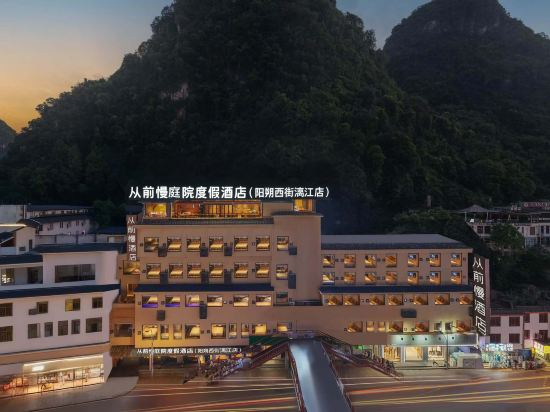 Others 2, The CONGQIANMAN Hotel, West Street Li River Branch, Guilin