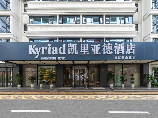 Others 5, Kyriad Marvelous Hotel (Lincang Washan Fengcheng Branch), Lincang