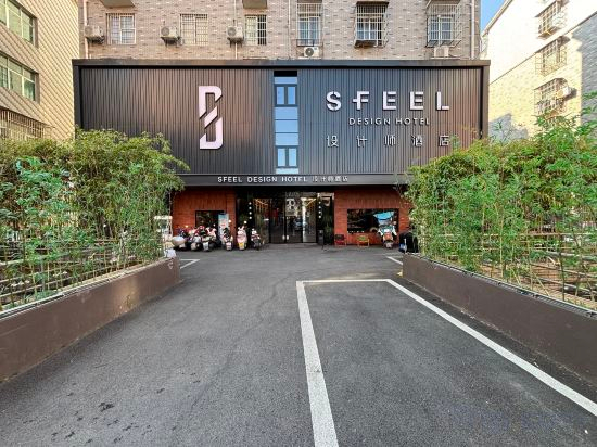 Others 3, SFEEL Designer Hotel (Jingdezhen Imperial Kiln Factory Taoyangli Branch), Jingdezhen