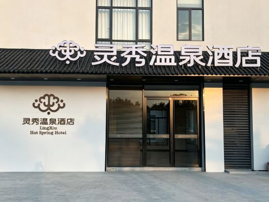 Others 2, Huidong Baipenzhu Lingxiu Hot Spring, Huizhou
