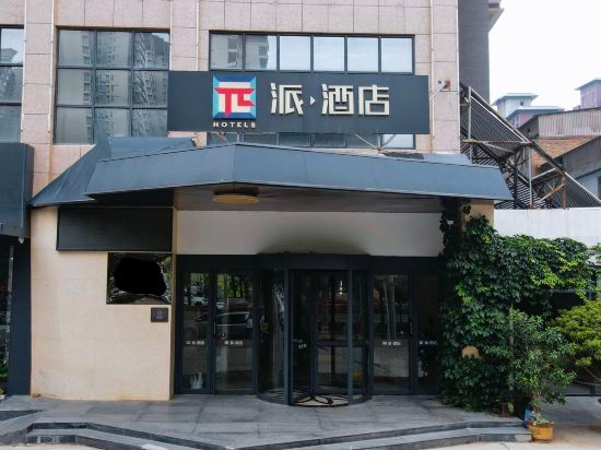 Others 3, Pai Hotel (Weinan Wuyue Plaza), Weinan