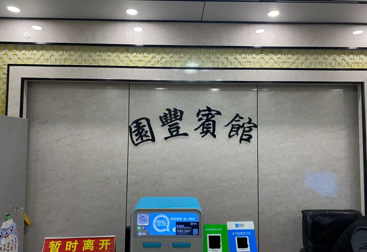 Others 5, Yuanfeng Hotel, Quanzhou