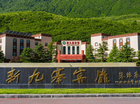 Others 5, Poly New Jiuzhai Hotel, Ngawa Tibetan and Qiang