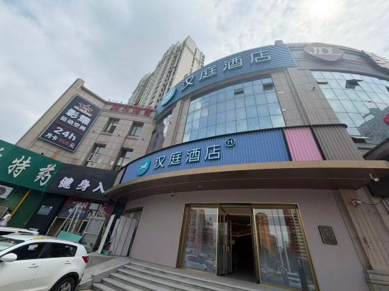 Others 5, HanTing Hotel (Harbin Medical University First Hospital Qunli Campus Subway Station), Harbin