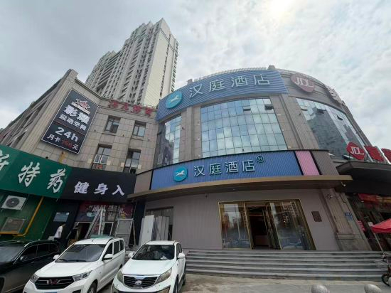 Others 2, HanTing Hotel (Harbin Medical University First Hospital Qunli Campus Subway Station), Harbin