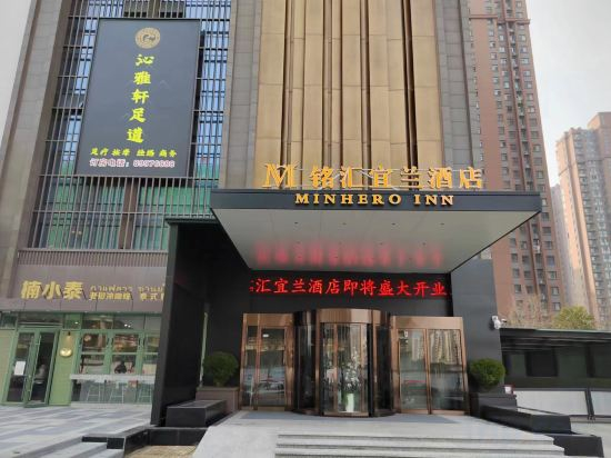 Others 4, Minghui Yilan (Huanghe University of Science and Technology South Third Ring Road Subway Station), Zhengzhou