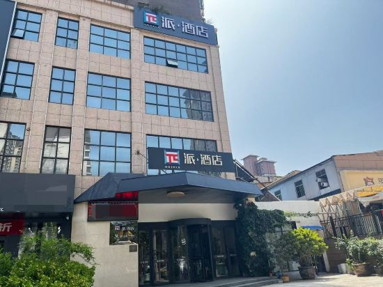 Others 2, Pai Hotel (Weinan Wuyue Plaza), Weinan