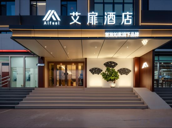 Others 3, Aifeel Hotel (Tianjin Jizhou Dule Temple), Tianjin