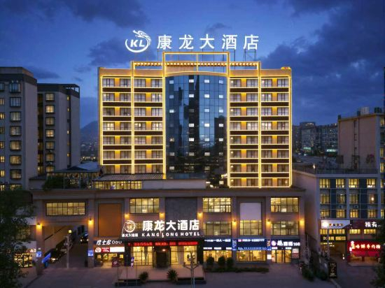 Others 5, Kanglong Hotel (Songtao ), Tongren