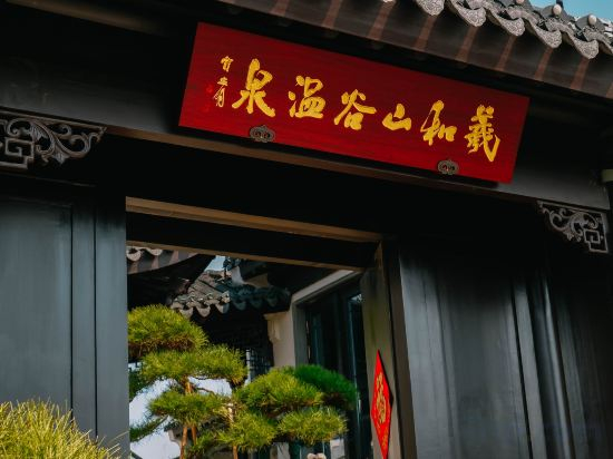 Others 5, Yihe Valley Hot Spring Homestay, Nanjing