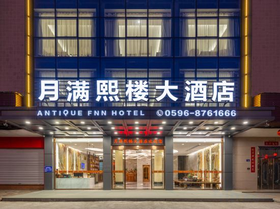 Others 5, Yueman Xilou Hotel, Zhangzhou