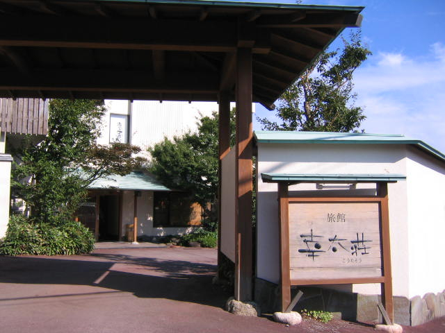 Exterior & Views 5, Kotaso, Yugawara