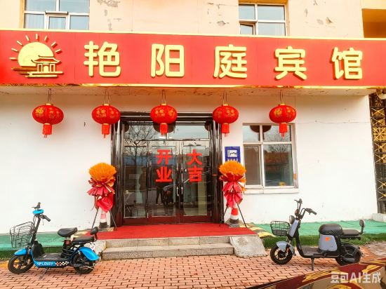 Others 4, Genhe Yanyangting Hotel, Hulunbuir