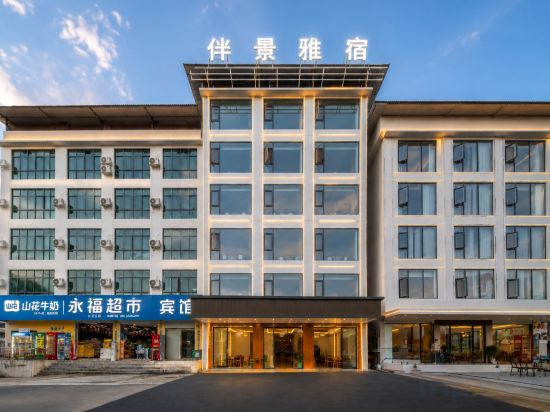 Others 4, Scenic Elegant Inn (West Gate of Libo Xiaoqikong), Qiannan Buyei and Miao