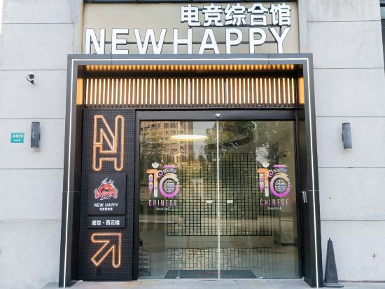 Others 2, NEWHAPPY   Esports   Hotel, Shanghai