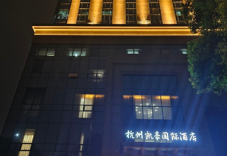 Exterior & Views 1, Hangzhou Kaihao International Hotel, Hangzhou