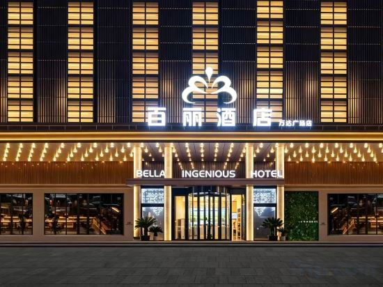 Others 2, Bella Boutique Hotel (Dongying Xicheng Wanda Plaza), Dongying
