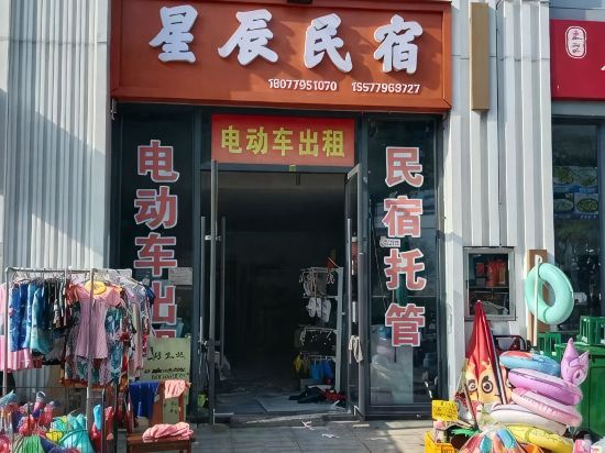 Others 2, Beihai Yintan Xingchen Homestay, Beihai