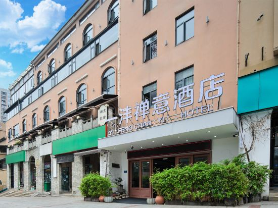 Others 2, Yifeng Boutique Hotel, Chongqing