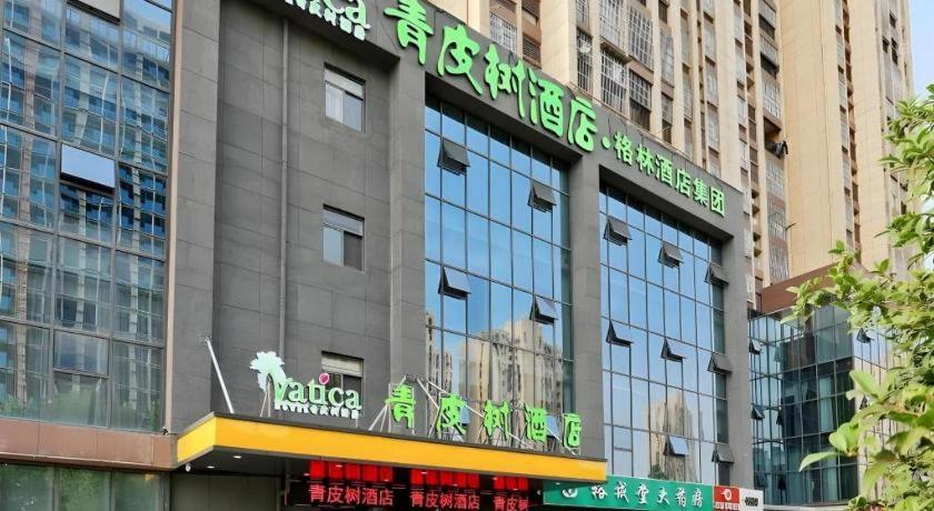 Exterior & Views 1, Vatica Hotel Hefei Yaohai Longgang Subway Station, Hefei